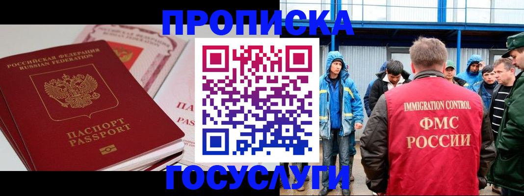 временная регистрация поиск в Нижней Салде