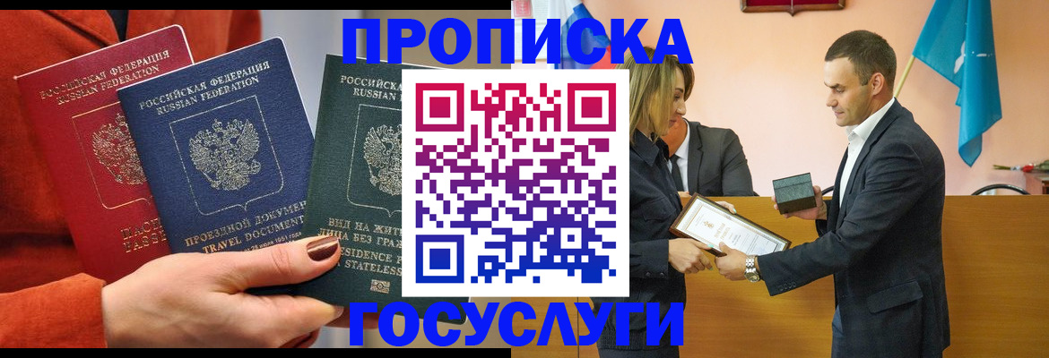 временная регистрация купить в Нижней Салде