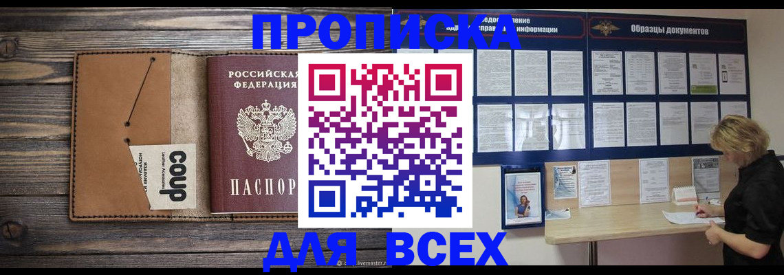 временная регистрация для школы в Нижней Салде