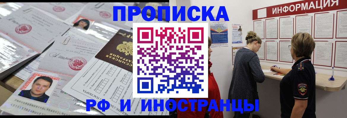 прописка иностранных граждан в Нижней Салде